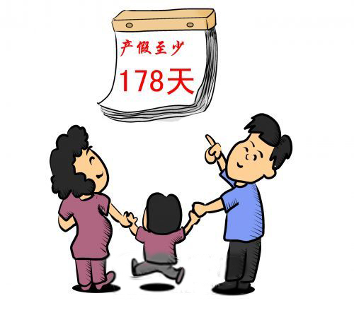 教師產假請假單_教師產假請假條范文_請假范文產假條教師怎么寫
