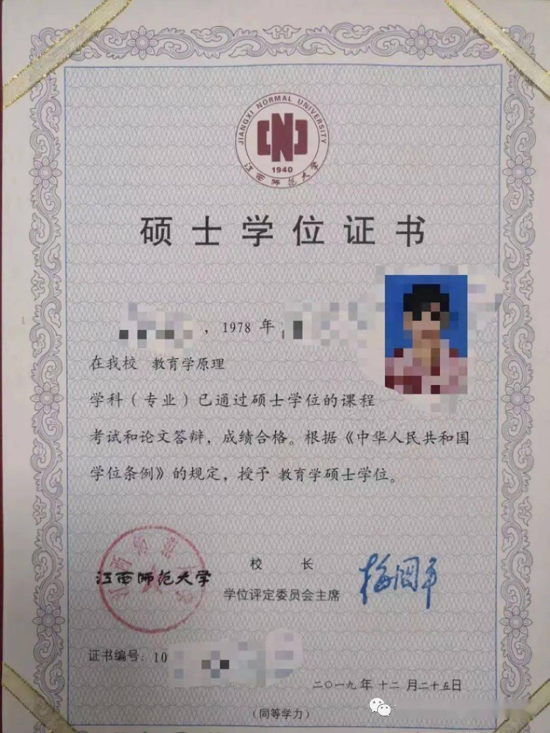 學歷海外認證怎么弄_海外學歷認證_海外學歷認證證書