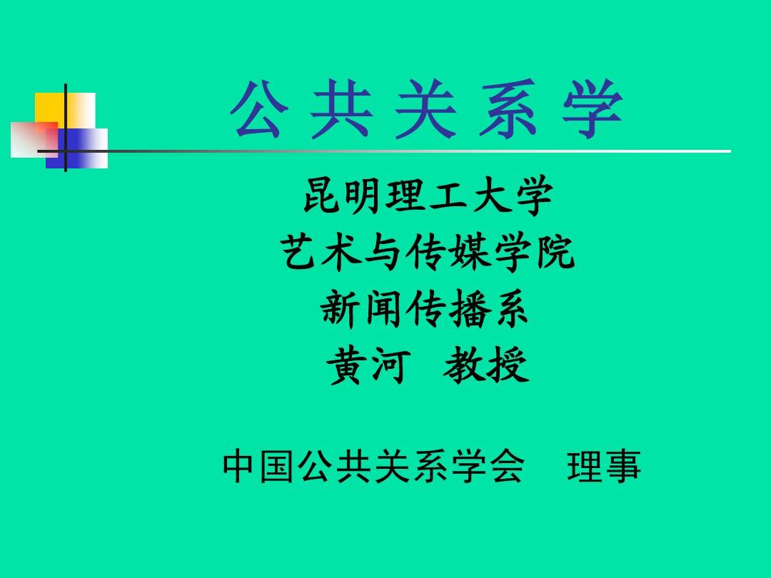 公共關系專業一般去哪就業_公共關系專業學什么_公共關系專業