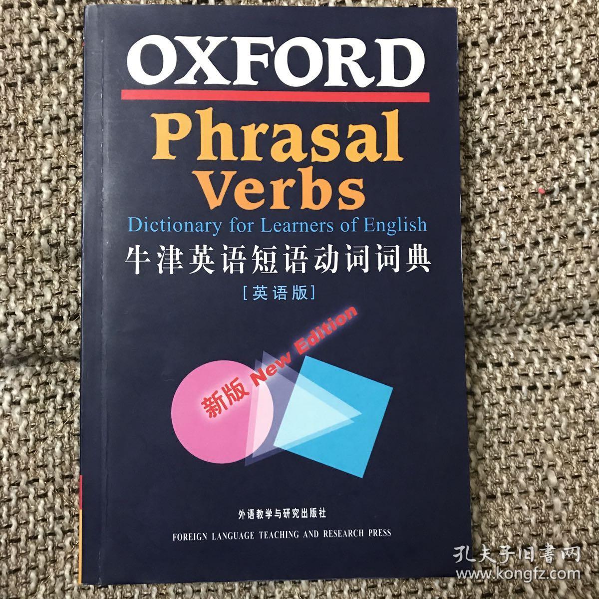 牛津英語詞典給力版_牛津詞典英語_牛津英語詞典pdf下載