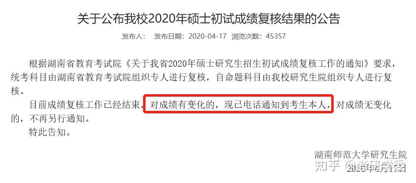 考研查詢成績時間2024年_考研成績查詢時間2024_考研查詢成績時間