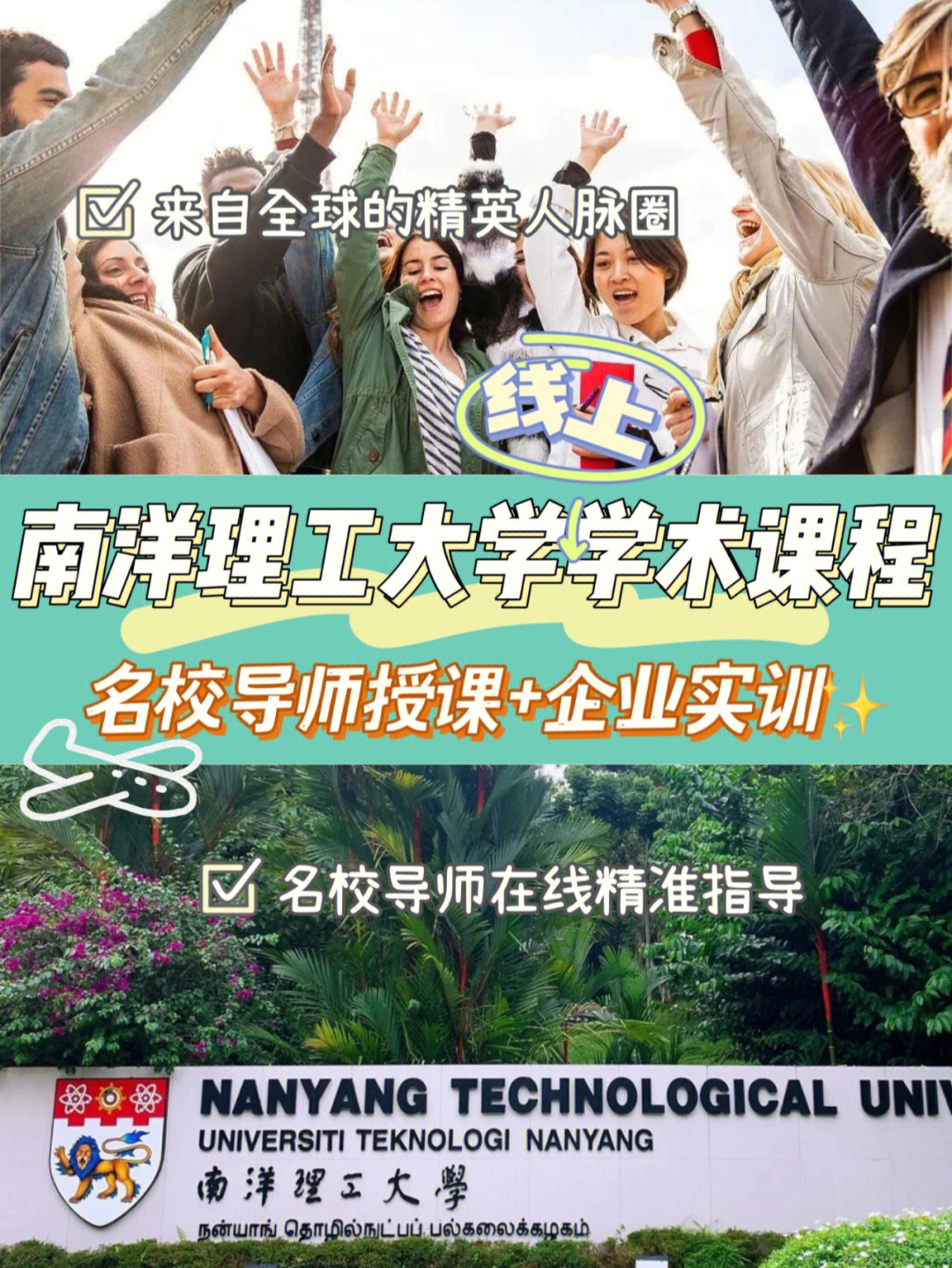 南陽理工大學(xué)世界排名多少_南陽理工大學(xué)在哪_南陽理工大學(xué)