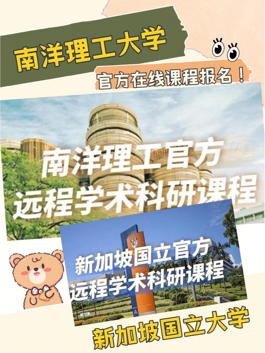 南陽理工大學(xué)在哪_南陽理工大學(xué)_南陽理工大學(xué)世界排名多少