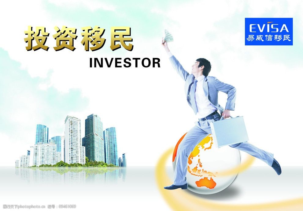 投資移民美國手續_移民手續投資美國的條件_移民美國投資需要多少錢