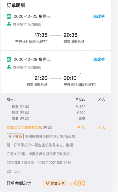 回國高價機票_官方調查回國天價機票_回國機票價格暴漲