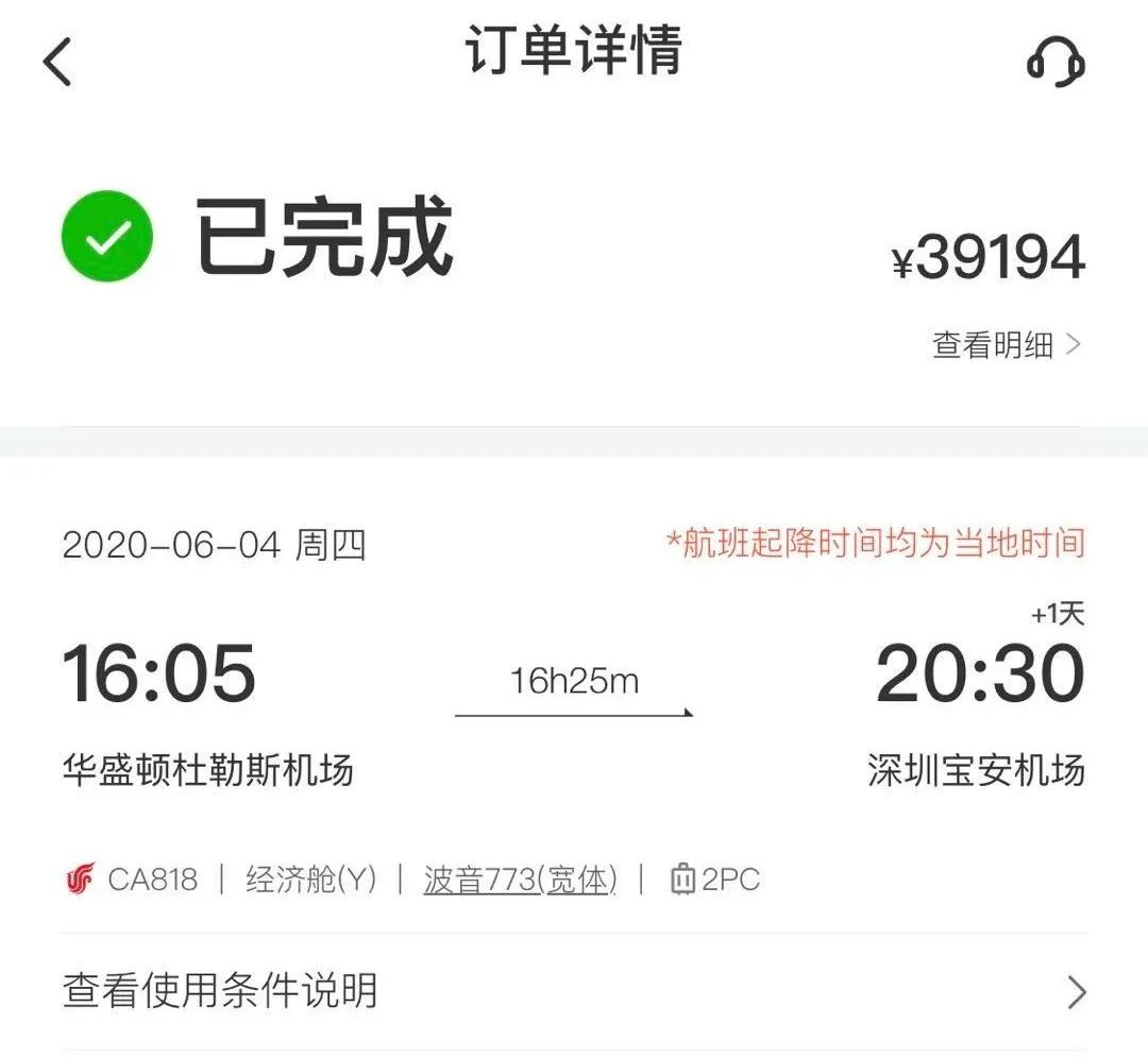 回國高價機票_回國機票價格暴漲_官方調查回國天價機票