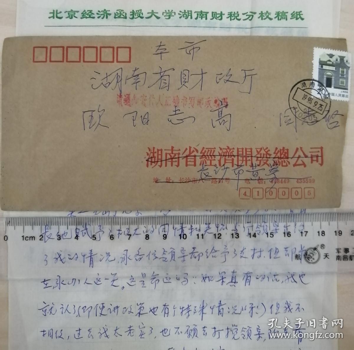 金華職業(yè)技術(shù)學(xué)院郵政_金華職業(yè)技術(shù)學(xué)院郵編_金華職業(yè)技術(shù)學(xué)院學(xué)校郵箱