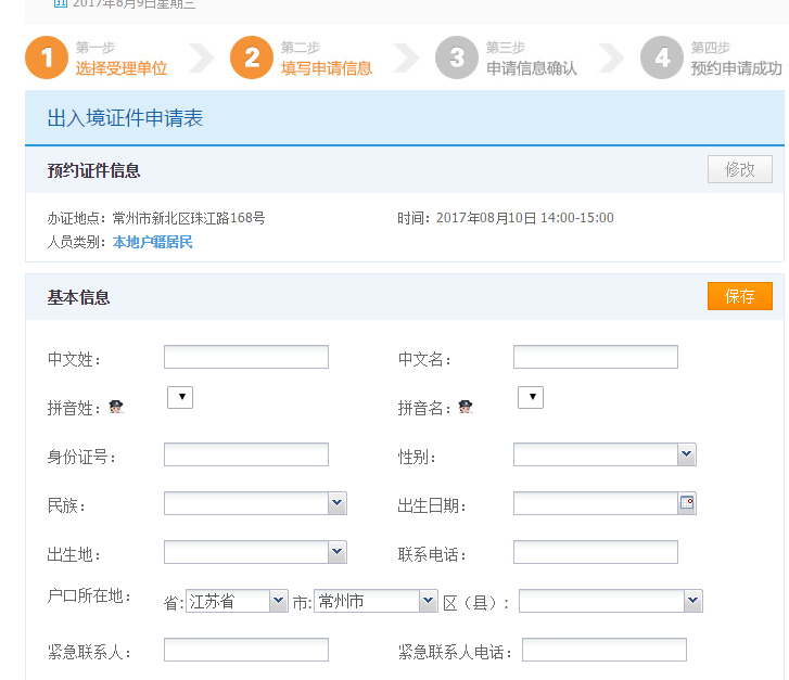 韓國簽證查詢結果官網_韓國簽證查詢_簽證查詢韓國大使館