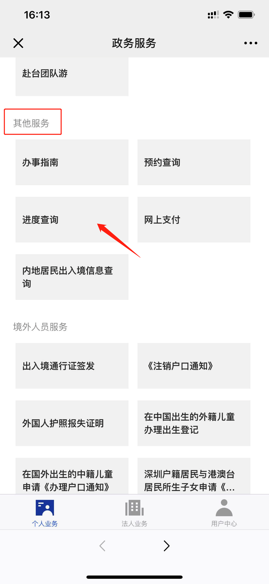 韓國簽證查詢_簽證查詢韓國大使館_韓國簽證查詢結果官網
