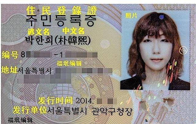 韓國人身份證_韓國居民身份證_韓國的身份證明