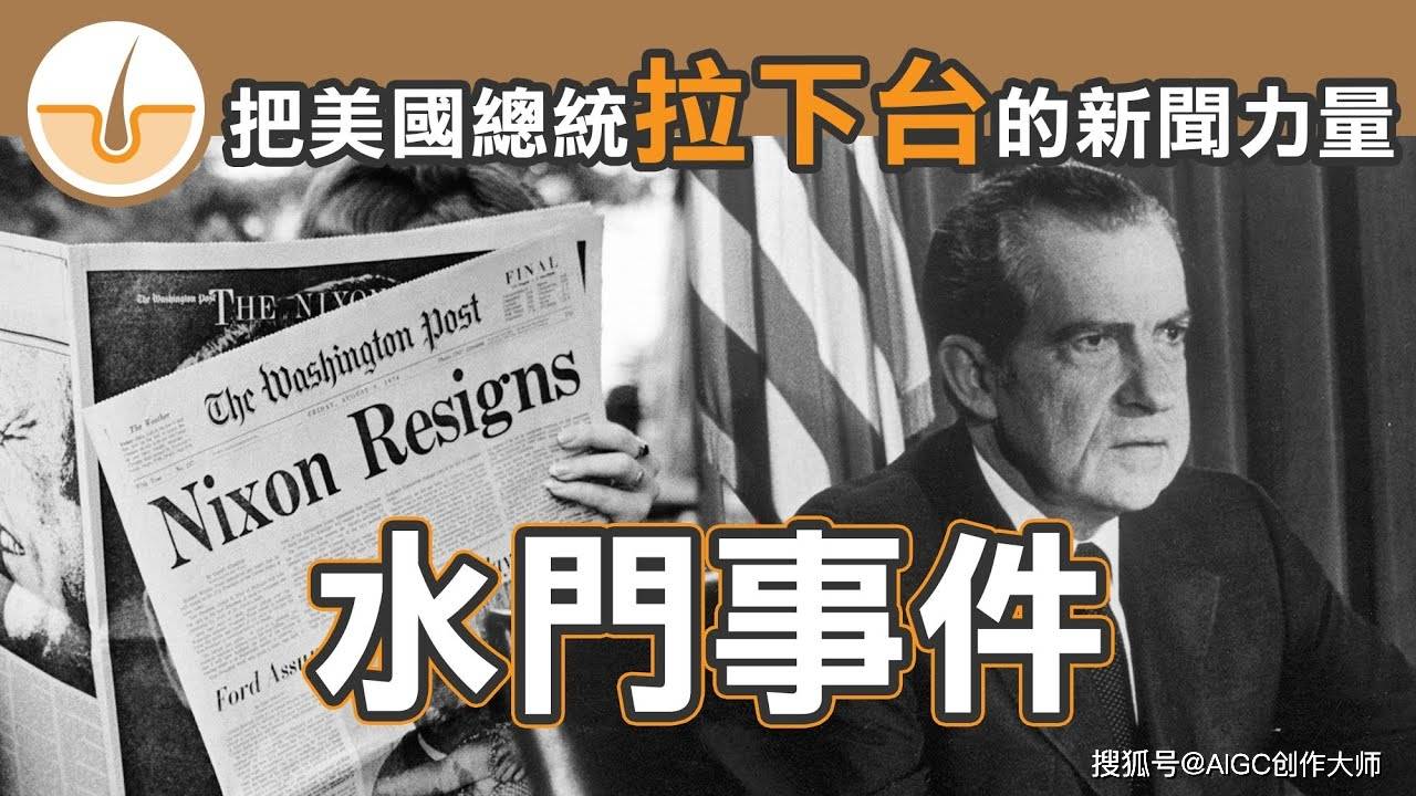 什么是水門事件_水門事件結局_水門事件的詳細過程