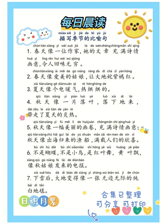 可愛(ài)的單詞怎么讀cute_cute呢怎么讀_可愛(ài)的英文怎么讀cute