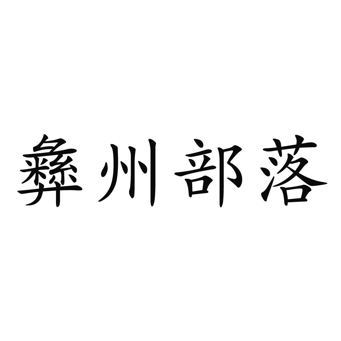 德克薩斯州地圖高清中文版_徳克薩斯州地圖_德克薩斯州地圖