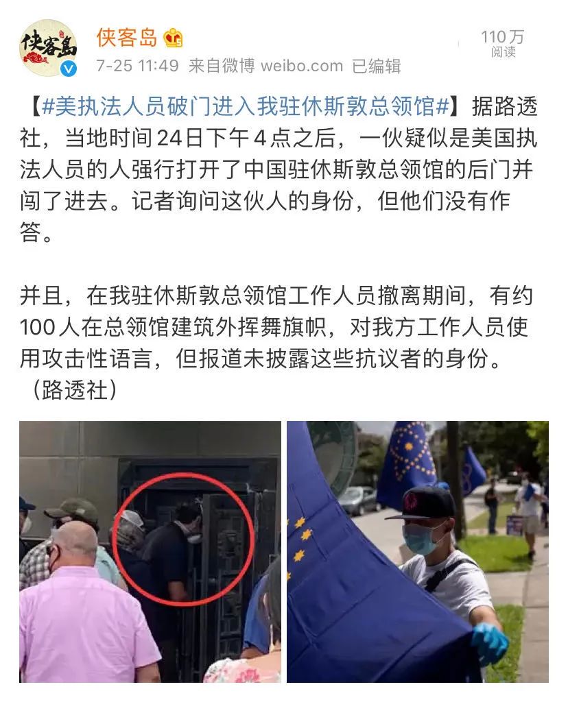 休斯頓領事館_休斯頓領事館事件_休斯頓副總領事
