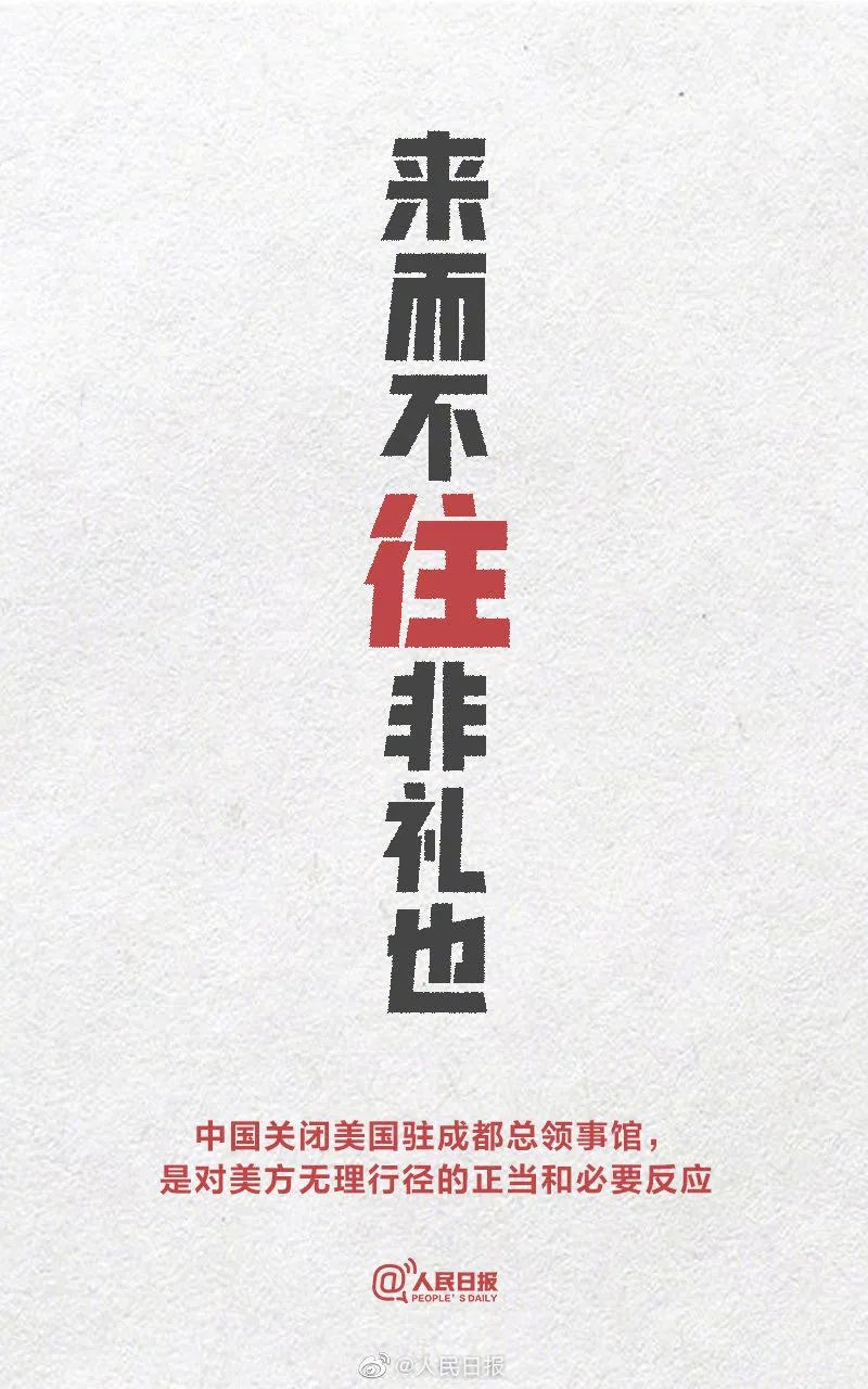 休斯頓領事館事件_休斯頓領事館_休斯頓副總領事