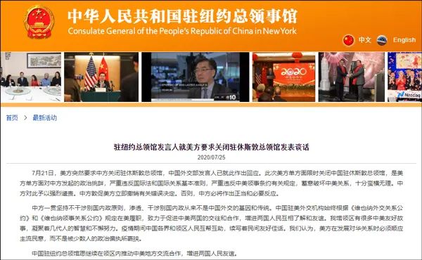 休斯頓副總領事_休斯頓領事館事件_休斯頓領事館