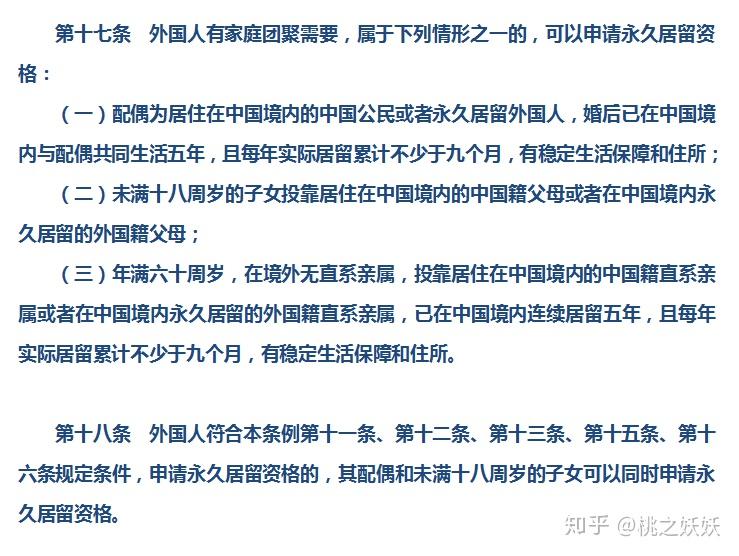 外國人永久居留權_永久居留權的外國人_持國外永久居留權的中國人