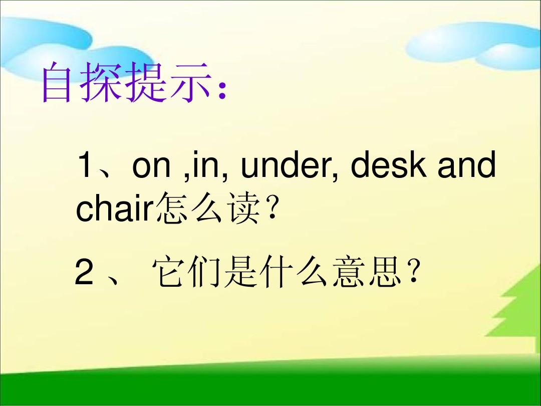 意思是二的字_eric是什么意思_意思是二十的字怎么讀
