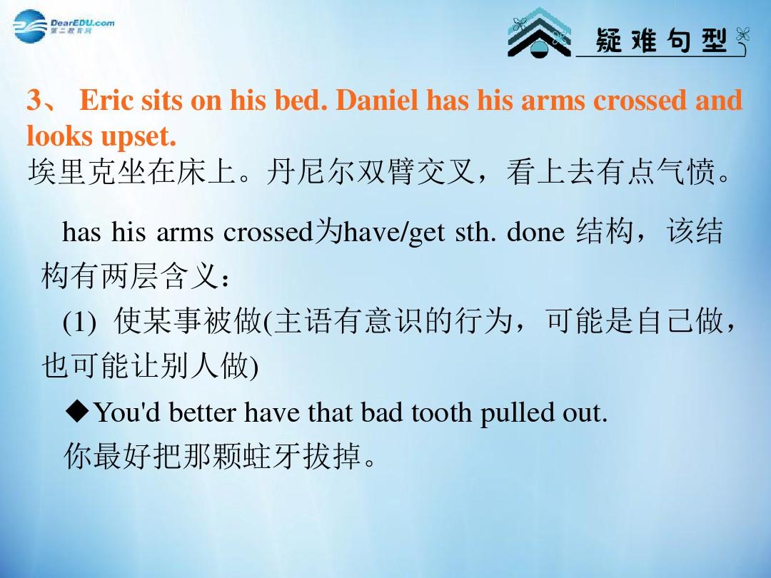 意思是二十的字怎么讀_意思是二的字_eric是什么意思