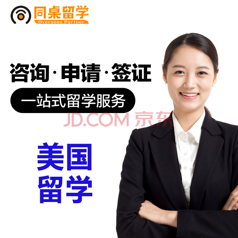 留學中介中介_河北留學中介機構_河北留學中介