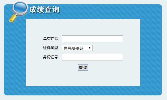 四川人才評價_四川人才建設網登錄_四川建設人才網成績查詢