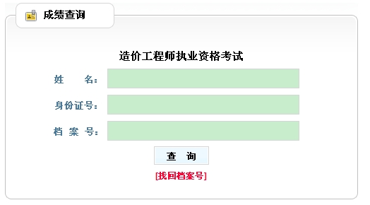 四川人才建設網登錄_四川人才評價_四川建設人才網成績查詢