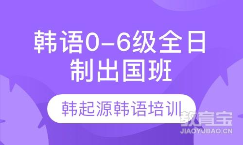 報名韓語考試等級要求_報名韓語考試等級劃分_韓語等級考試報名