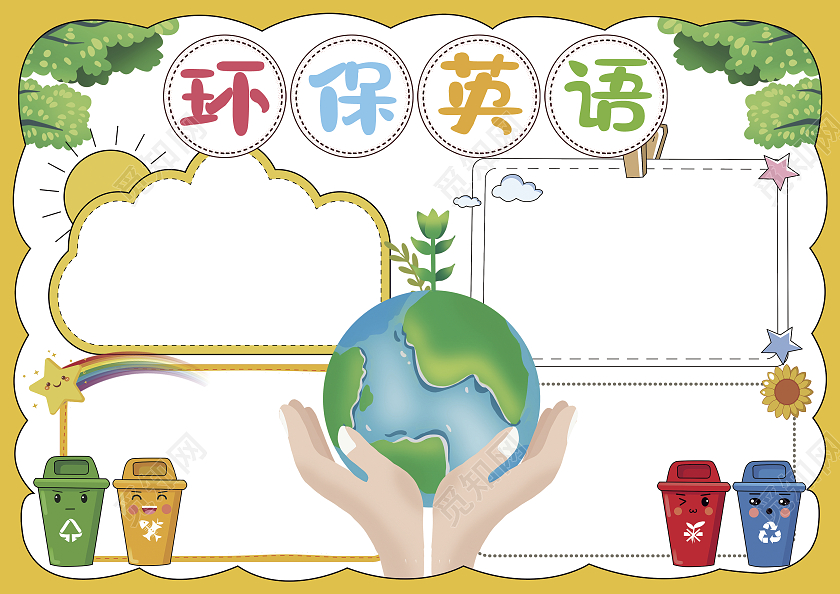 素材環(huán)保作文500字_環(huán)保作文素材2021_關(guān)于環(huán)保的作文素材
