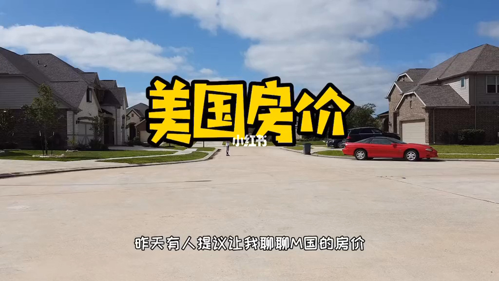中國籍在日本買房_去日本買房的中國人_中國人赴日本買房