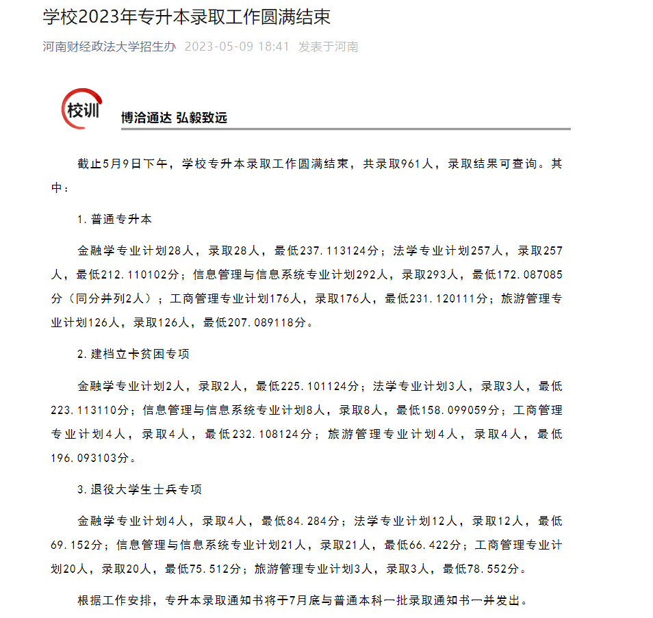 長春建筑學院學生工作處處長_長春建工學院_長春建筑學院學工處電話