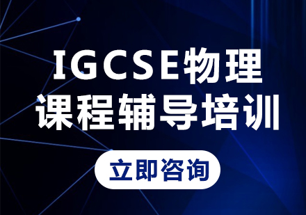 培訓alevel租房子_培訓alevel閩南語_alevel培訓