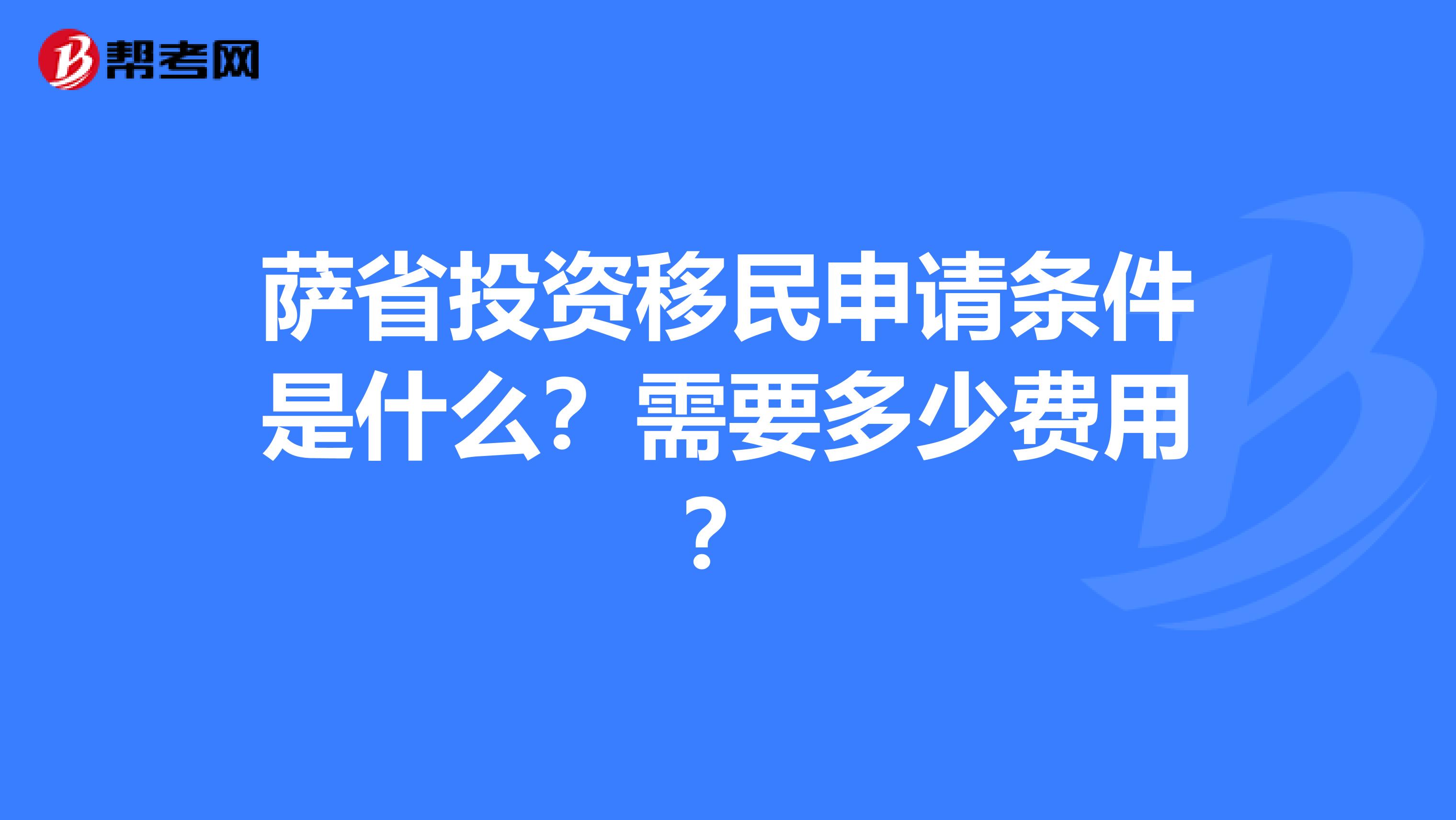投資移民美國_美國投資移民申請_移民美國投資條件