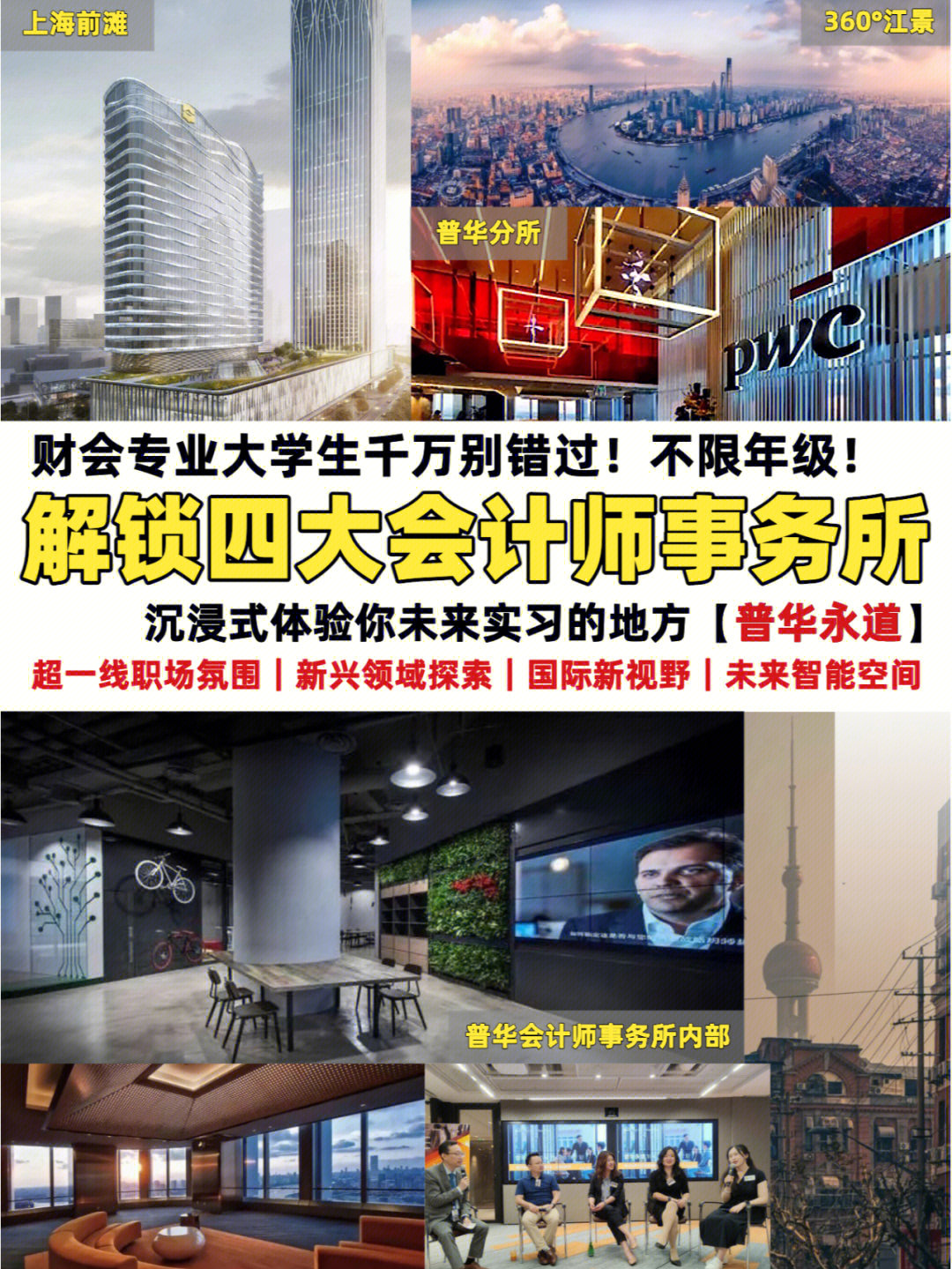 中國四大會計師事務所_會計事務師中國承認嗎_會計事務師中國有多少人