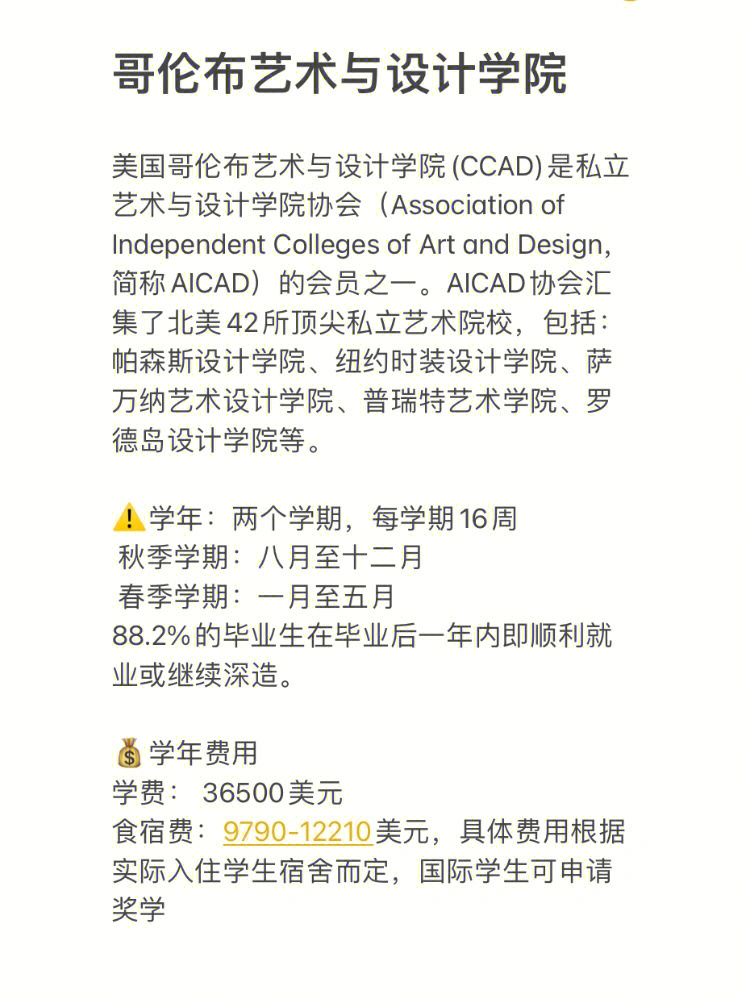 馬蘭歐尼設計學院_馬蘭歐尼設計學院官網_馬蘭歐尼設計學院學費和生活費