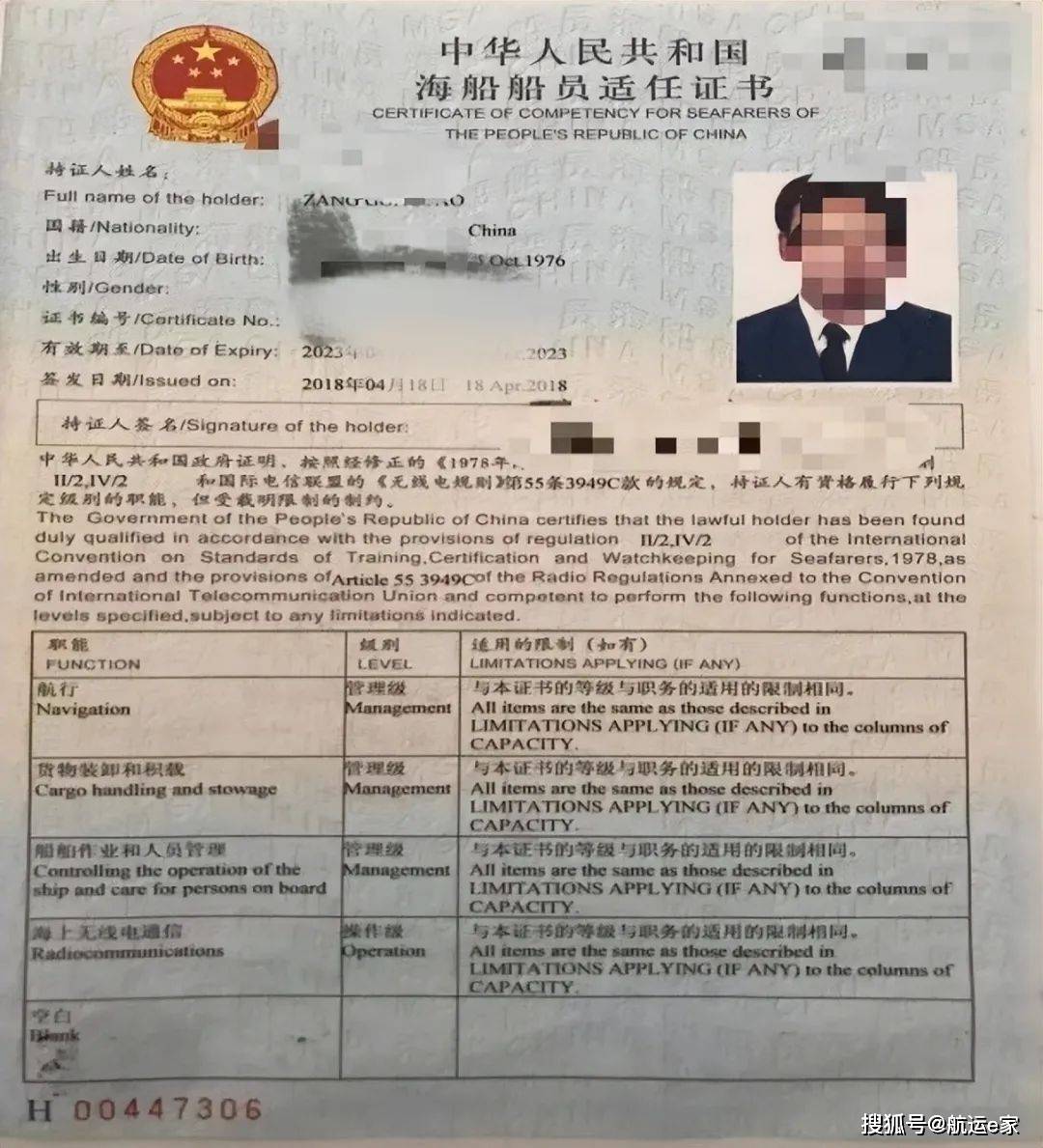 中國新版護照圖片_護照最新樣本圖片_最新版護照