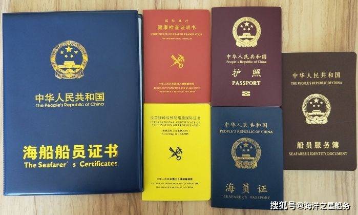 護照最新樣本圖片_中國新版護照圖片_最新版護照