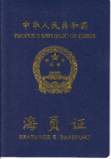 護照最新樣本圖片_中國新版護照圖片_最新版護照