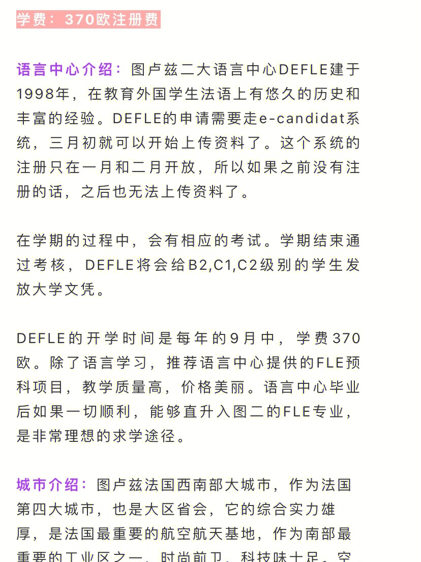 法國圖盧茲第一大學認可度_法國圖盧茲大學世界排名_法國圖盧茲大學