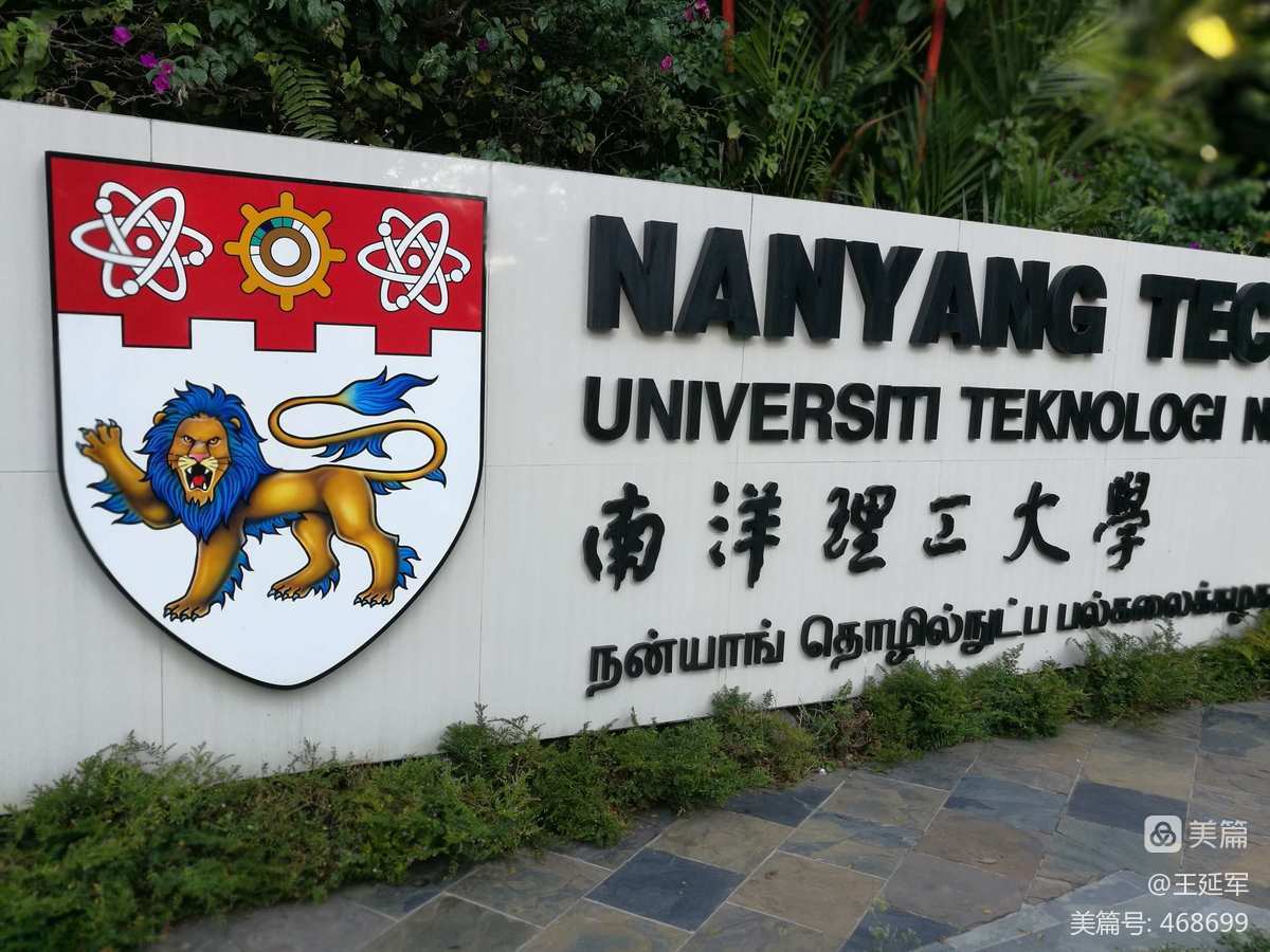 南洋理工大學事件_南洋理工學院tammy_南洋理工校花