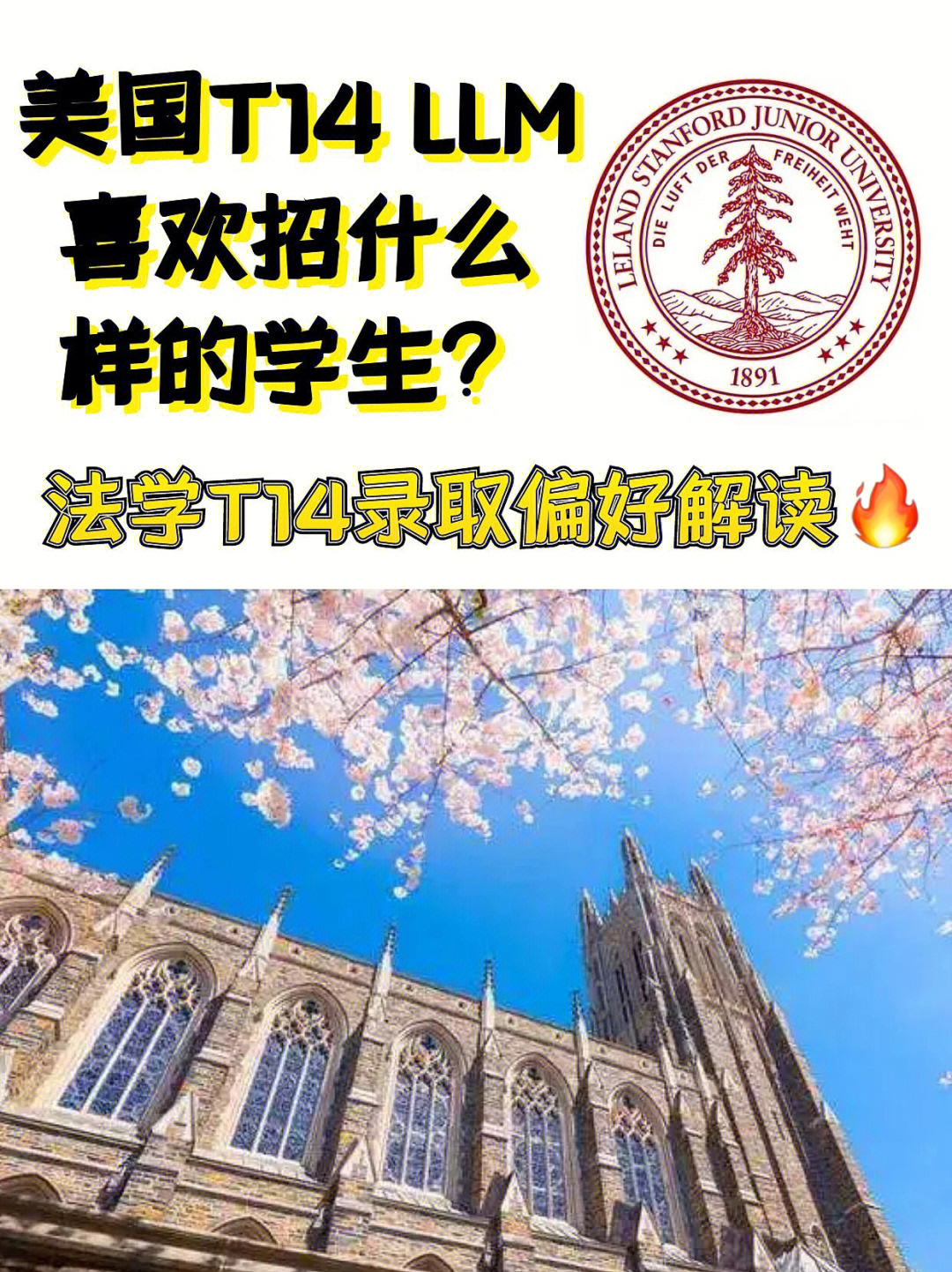 留學美國法學院校的申請_美國法學留學生申請要求_申請美國法學院校的具體要求