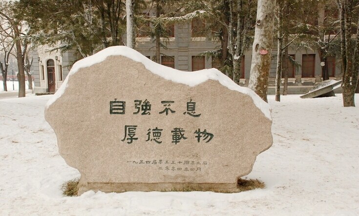 普林斯頓大學(xué)校訓(xùn)_普林斯頓大學(xué)的校徽_普林斯頓大學(xué)辦學(xué)理念