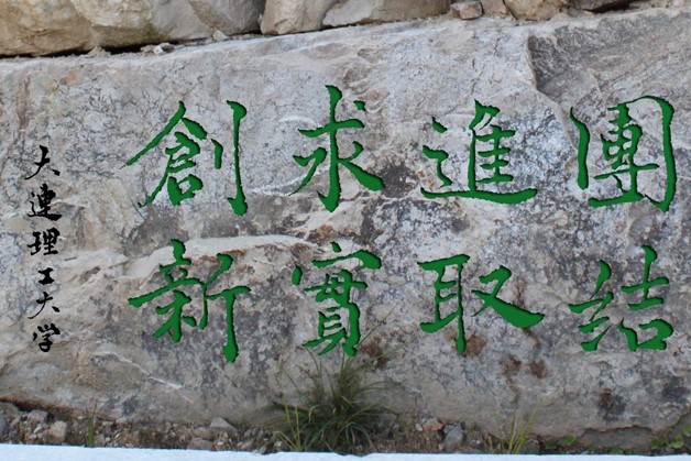 普林斯頓大學(xué)校訓(xùn)_普林斯頓大學(xué)的校徽_普林斯頓大學(xué)辦學(xué)理念