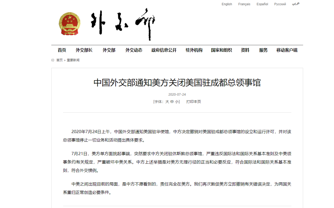 中國駐美使館收到炸彈和死亡威脅_美國駐使館爆炸_駐美使館庇護事件