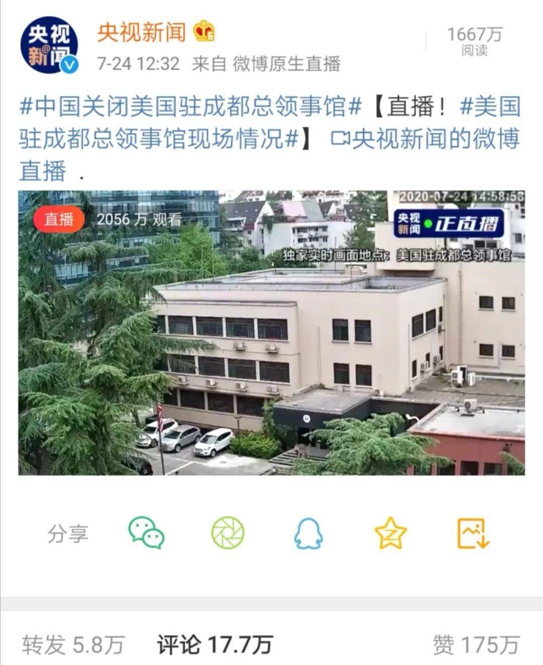 中國駐美使館收到炸彈和死亡威脅_駐美使館庇護事件_美國駐使館爆炸