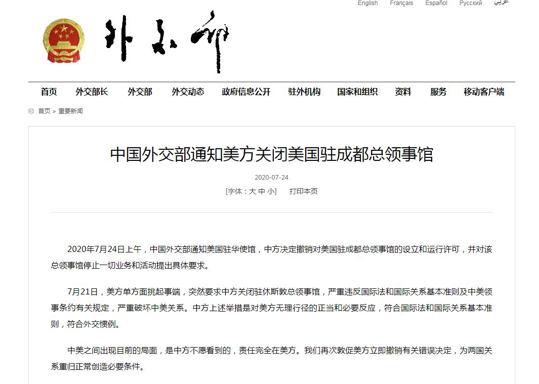 美國駐使館爆炸_駐美使館庇護事件_中國駐美使館收到炸彈和死亡威脅