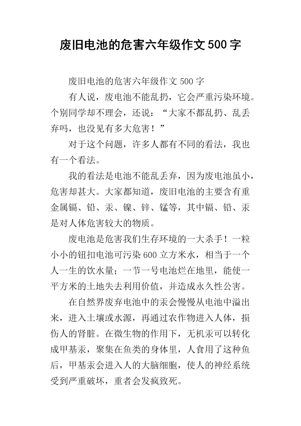 電池有多大的危害_電池的危害有多大_電池威力有多大