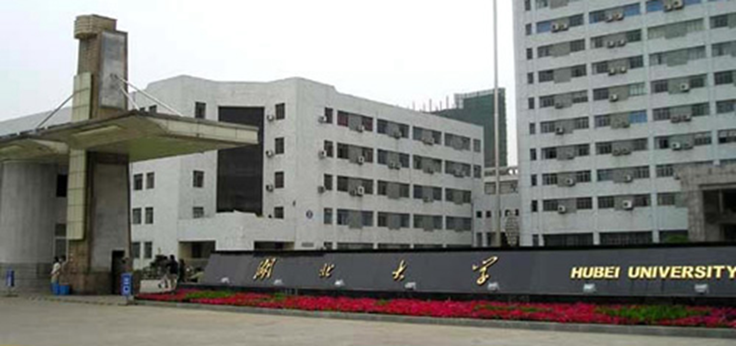 湖北二本學院經濟本是幾本_湖北高校二本學校_湖北經濟學院是一本還是二本