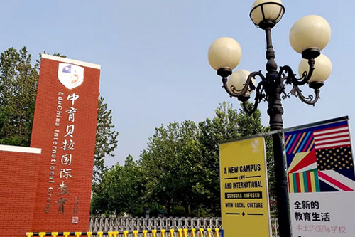 貴陽一中新世界國際學(xué)校_貴陽一中新世界國際學(xué)校排名_貴陽一中國際班怎么樣