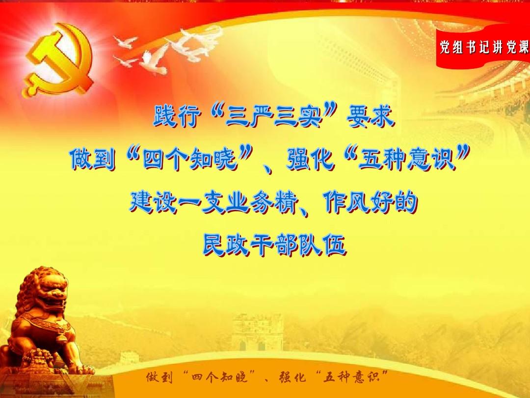三嚴三實對照檢查材料_三嚴三實對照整改檢查_對照三嚴三實查找問題