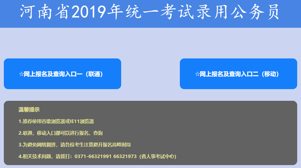 烏蘭察布考試人事網(wǎng)_烏蘭察布市人事考試中心_烏蘭察布人事考試中心在哪